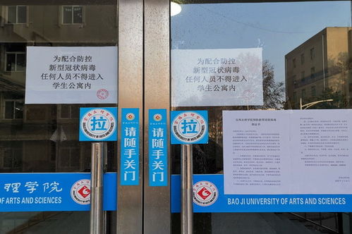 后勤管理处与后勤服务集团多措并举筑牢疫情防控屏障