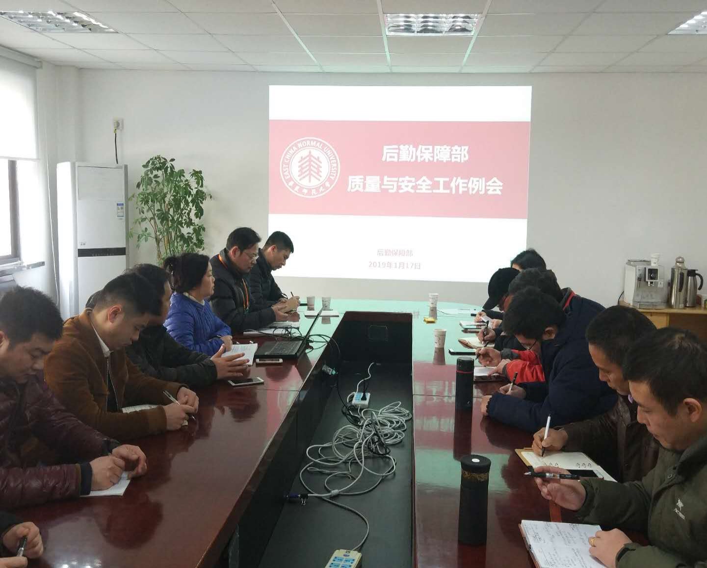 质量与安全管理办公室召开安全工作例会
